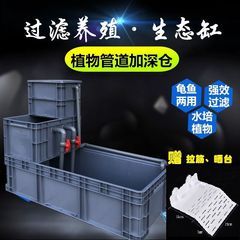 回転箱生態亀かめ家庭用魚亀混養かめフィルター増日焼け台送筋趙の周