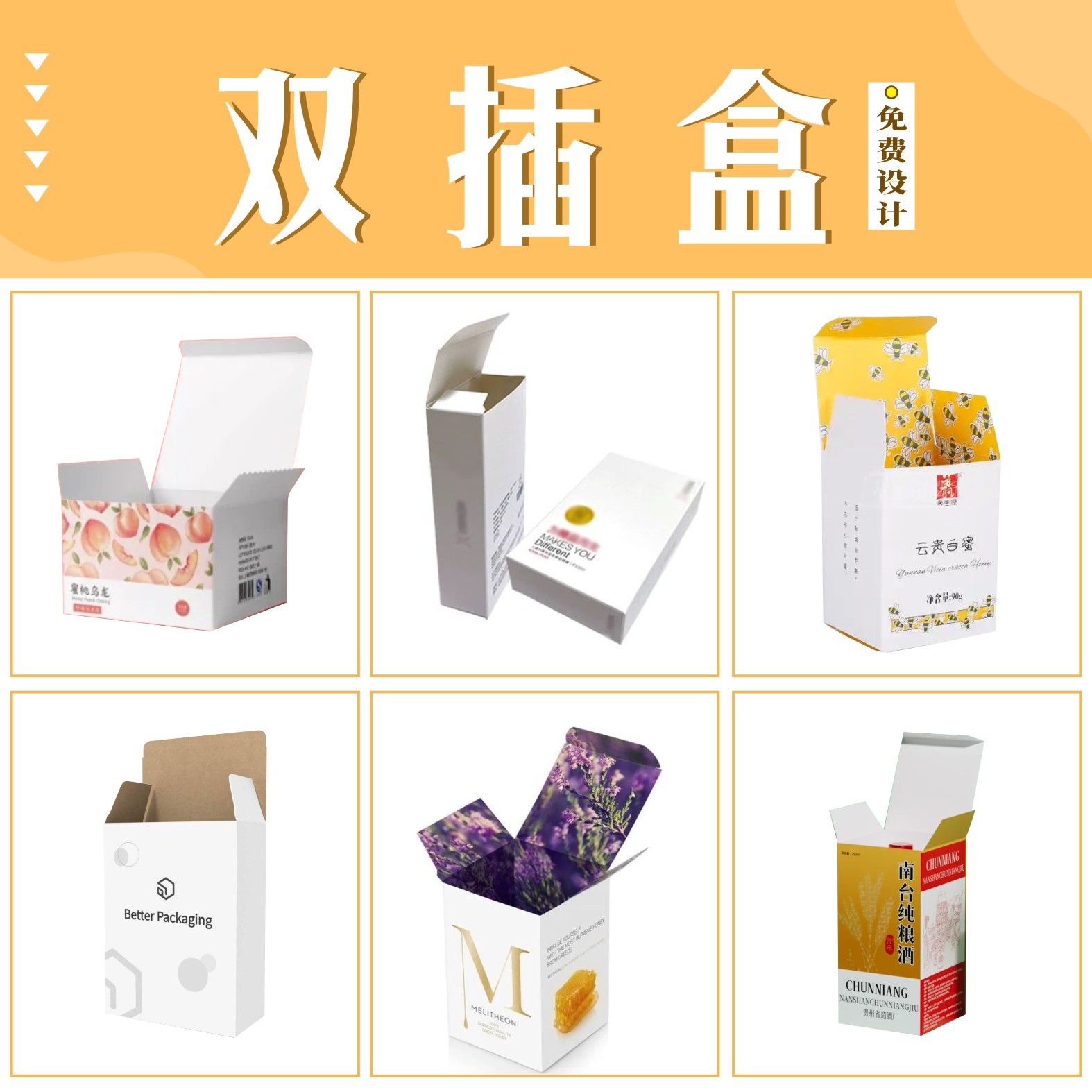 礼盒sku20250823_009【20cm×2