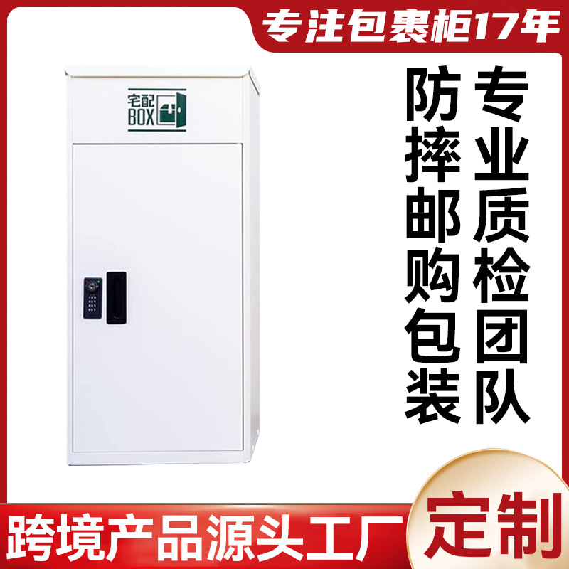 亞馬遜爆款投遞箱戶外超大郵箱鍍鋅鋼包裹郵箱壁挂式走廊快遞郵筒
