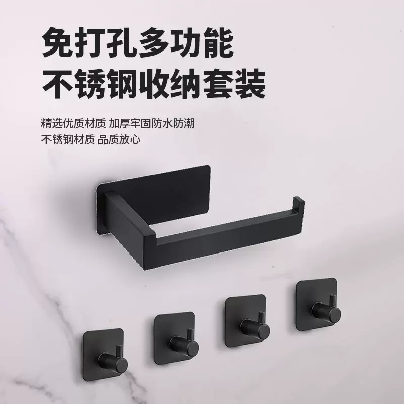 跨境不锈钢免打孔挂钩纸巾杆五金挂件浴室毛巾架配件卫浴五件套