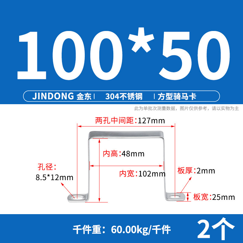 304ステンレスu型バックル騎馬カード角管固定カードu型固定具角カードバンド角型抱きバンド|undefined