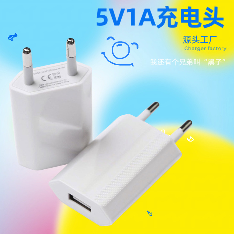 Black European Standard USB Mobile Phone Charger 5V1A Charging Head Universal 5W Charger Head Suitable for Apple 4Th Generation