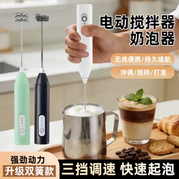 Cross-Border Electric Milk Frother, Milk Foaming Device, Coffee Stirrer, Egg Beater, Frothing Tool