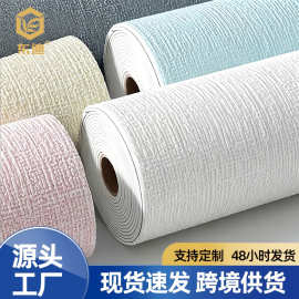 纯色墙纸掉灰墙专用毛坯房粗水泥环保无味加厚强力自粘墙贴壁纸批