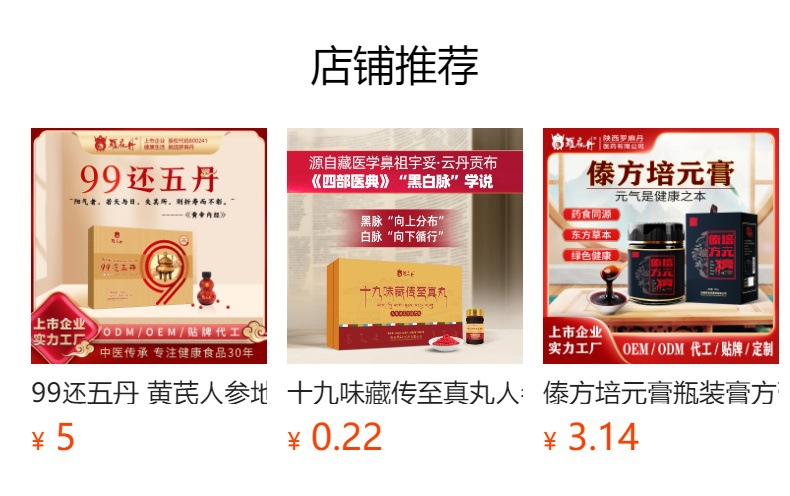 Fu Shi Herbal Paste 伏湿膏 Ready-to-Eat Tonic Paste with Poria Coix Ophiopogon Honeysuckle 50ml Bottle overview