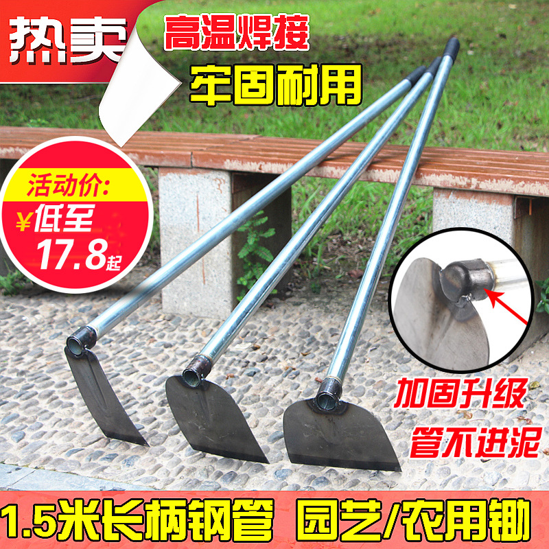 包邮钢铁柄大锄头种菜农用开垦锄头 除草锄园艺用品农具园林工具