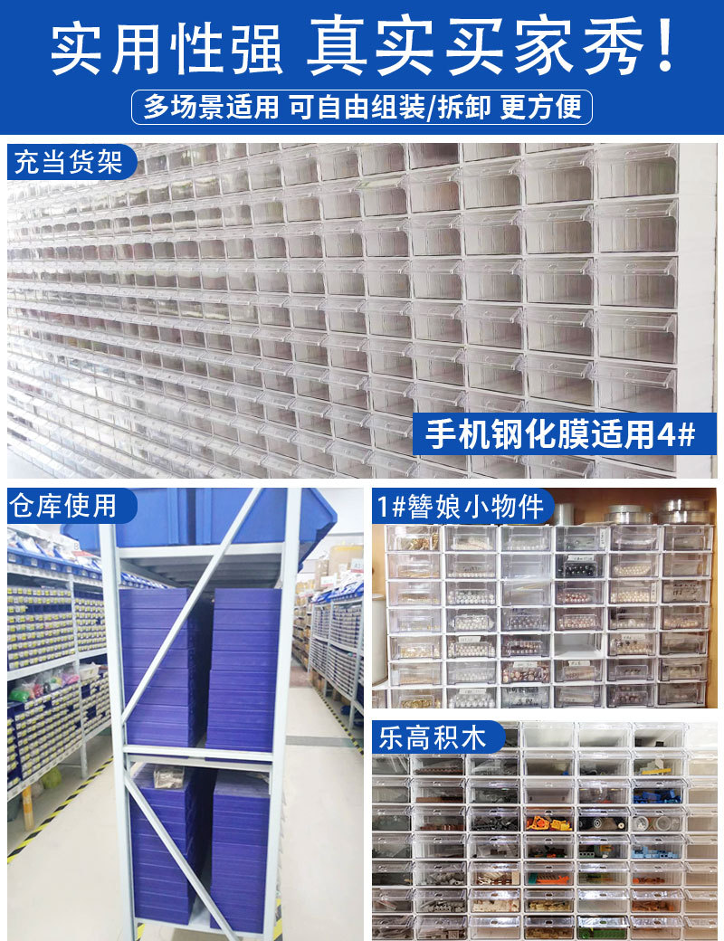 抽屉式零件盒 (2).jpg