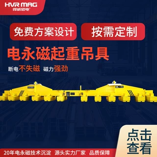 钢板电永磁吊具电控永磁起重器吊多张单张放板大型磁力吊定制