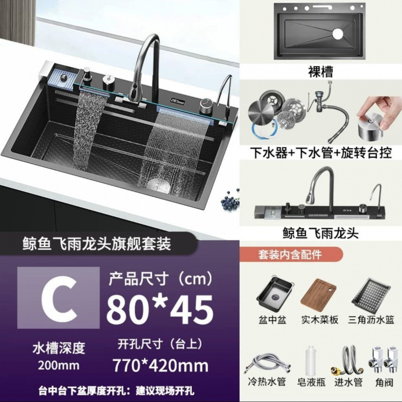 Lavabo de acero inoxidable, fregadero de cascada de lluvia de ballena, fregadero de cocina, fregadero de pantalla digital multifunción de un solo tanque grande de acero inoxidable