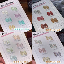 2024新色6色爆闪碎钻指甲油胶小套系爆闪碎钻甲油胶光疗胶小套装