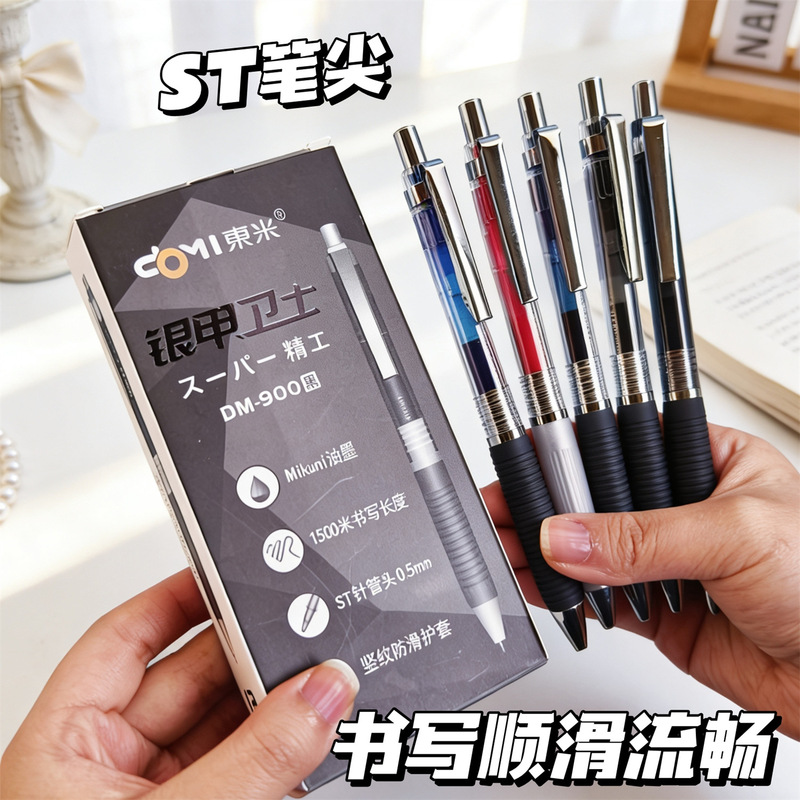 Dongmi 900 Silver Armor Guard Student Exam Practice Large Capacity Writing Gel Pen St Tip Non-Clogging Smooth Signature Pen