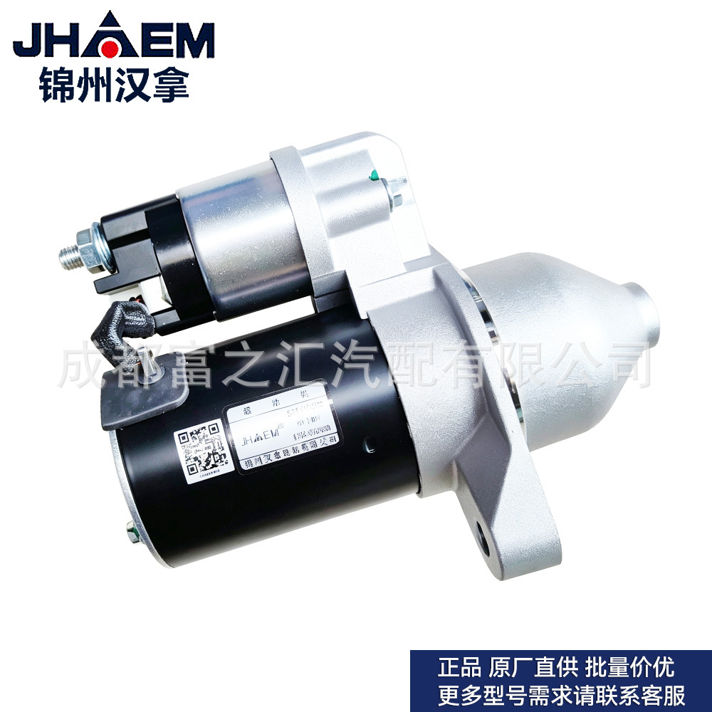 513R-3708950 Hanha Starter Motor, Starter, SPF112030, HC1289, Changan Shenqi