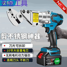 geu德國鐵皮剪刀電動鋰電無刷手持充電篩網剪鐵絲電剪刀