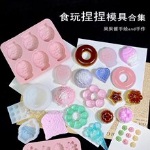 流麻硅胶模具立体玩冰淇淋水晶蝴蝶圈ab胶套装磨砂流沙调色