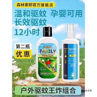 ɭ����Ү�����Һ�ЋD�����˪��Ʒ���Ç��F���ð�DEET��Ʒ���ˮ