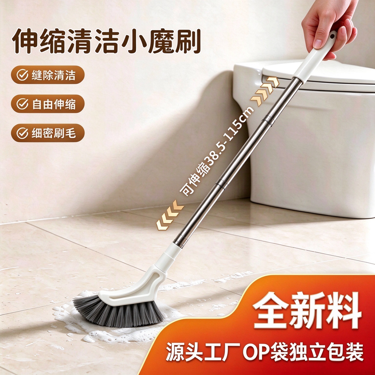 Extendable cleaning brush for home use, designed for cleaning window and floor crevices, with a narrow body and long handle, ideal for bathrooms and other areas with tight spaces