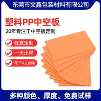 Фабрика оптом PP пластичная полая доска 2-10 мм доска Wantong гофрокартон коробка оборачиваемости кальция пластичная доска подгонять как требовалось