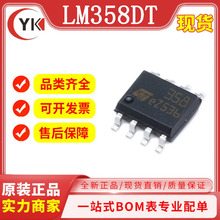 ԭװ��ƷLM358DT LM358 SOP-8 ��ѹ��˫·�͹�������Ŵ���оƬ