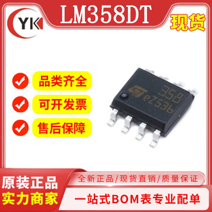 ԭ�b��ƷLM358DT LM358 SOP-8 �������p·�͹����\��Ŵ���оƬ