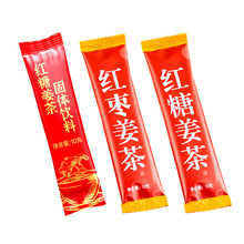 花润心甜红糖姜茶散装独立小袋女人姨妈冲泡姜茶10克/袋*100包/份