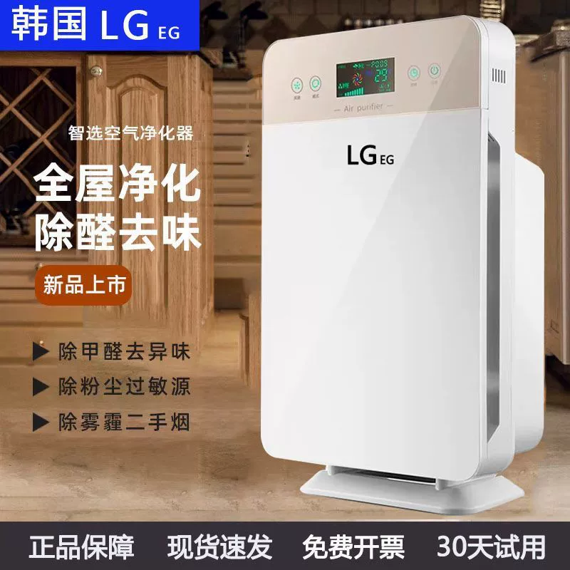 Бытовой очиститель воздуха LG из Южной Кореи удаляет формальдегид, вторичный дым в помещении, дезодорирует, стерилизует и поглощает плавающие волосы домашних животных.