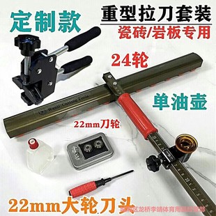 Tile Cutting Push Knife for Large Tiles, Powerful Tile Pliers, Tile Cutter, Floor Tile Edge Opener, Tile Cutter Wheel, Hand-Push Type