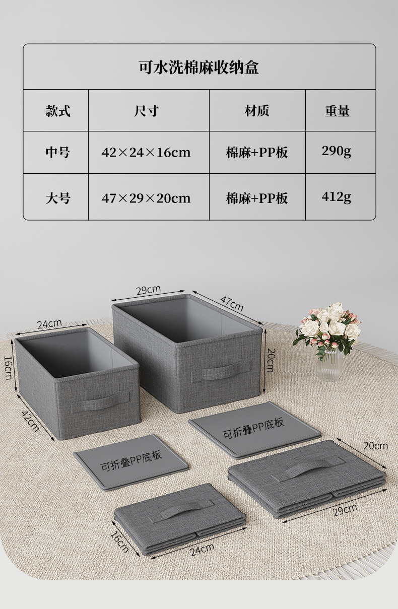 可水洗棉麻收纳盒_01