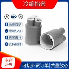 绝缘套管;电缆终端;电工胶带