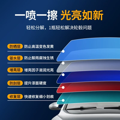 Car Atomized Crystal Shield, Water Cleaning/curing agent