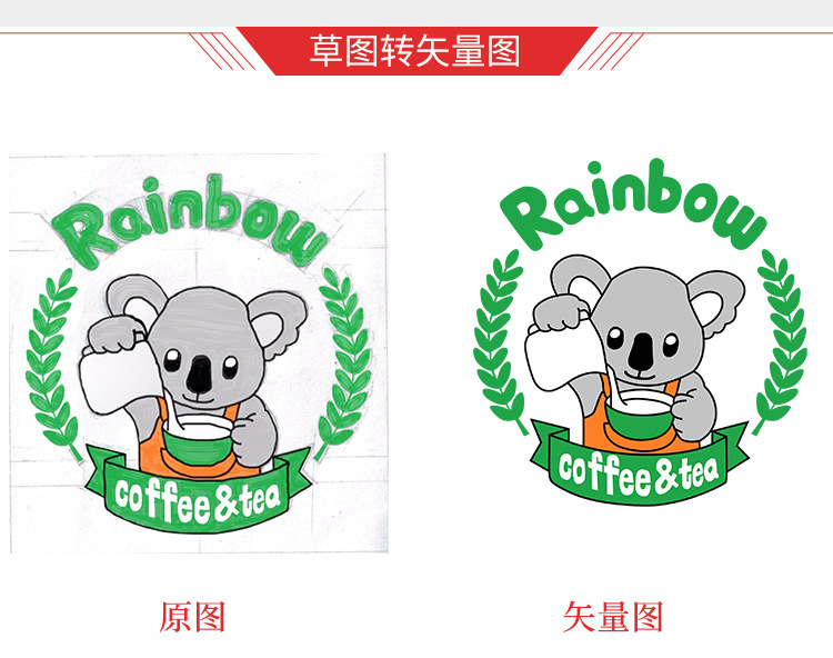 矢量图详情页_07