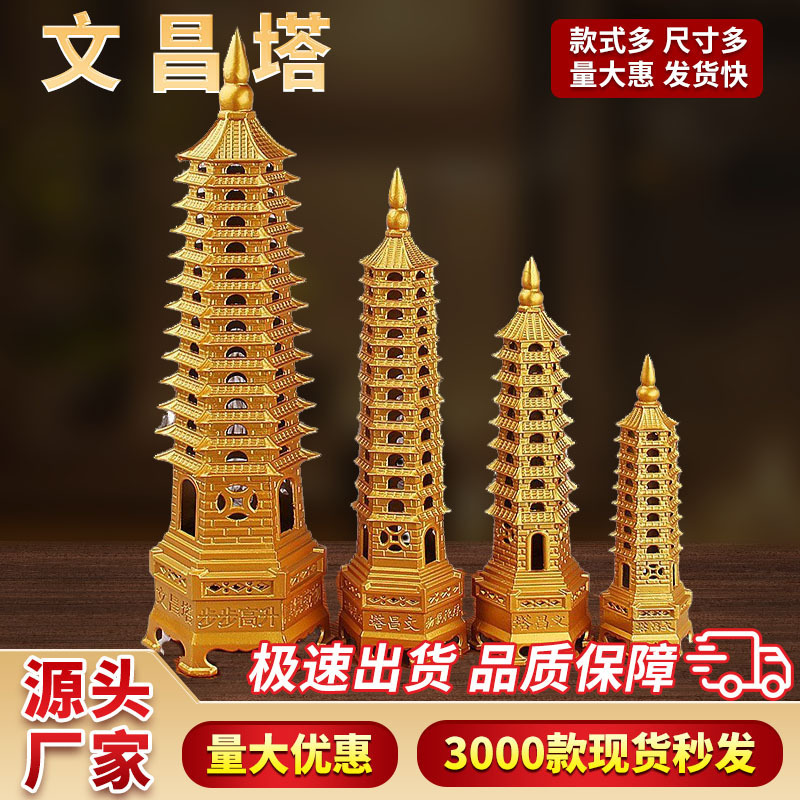 Genuine Wenchang Tower 9-Layer 13-Layer Cinnabar Men and Women Junior High School College Entrance Examination Children Learning Brass Home Wenchang Tower