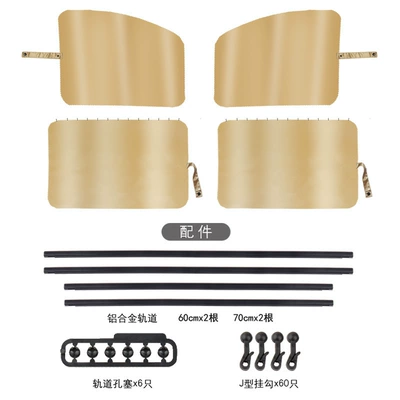 Car curtains car curtain non-magnetic double-sided - golden-vehicle-4-windows