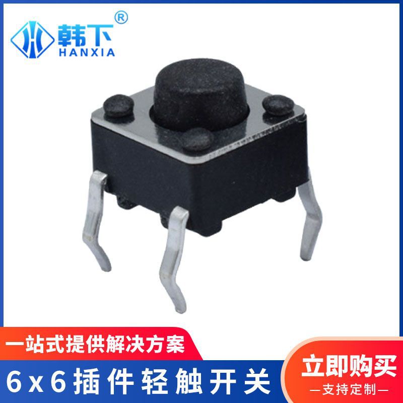 Wholesale vertical plug-in button 6x 6 four-pin patch high temperature resistant touch switch 6*6*4.3 in-line button switch
