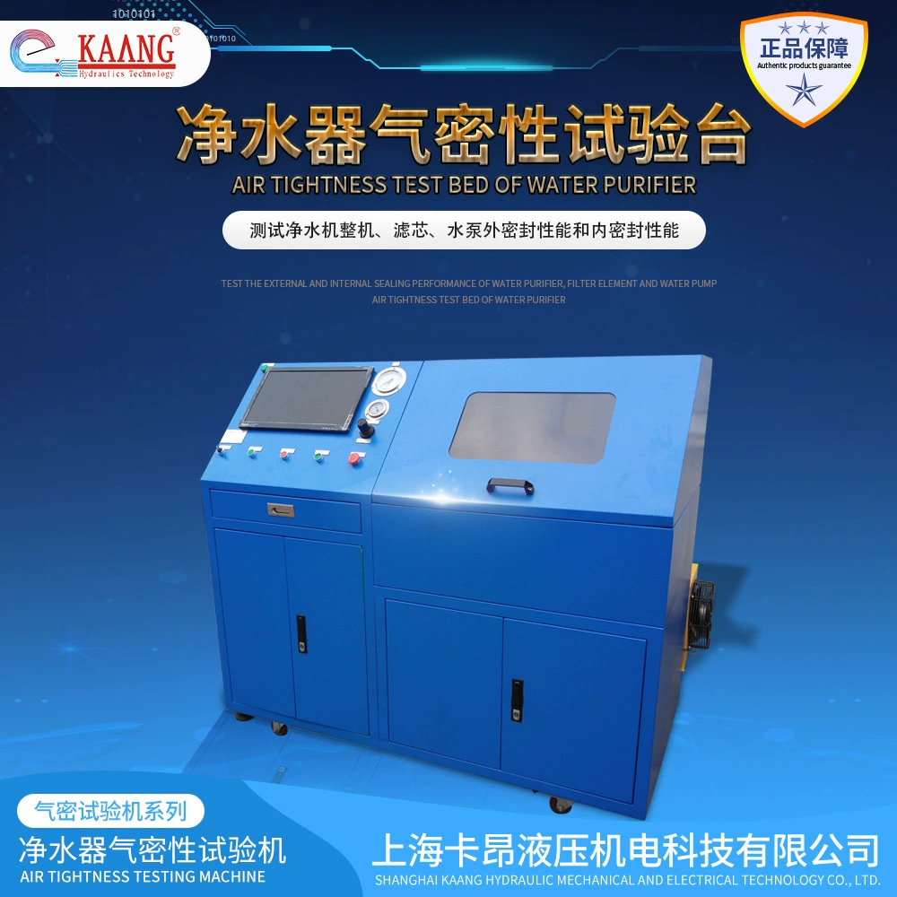 Машина для испытания на ударную нагрузку очистителя воды KA-AP-210 Shanghai 150BAR, комплексный автоматический испытательный стенд на циклическую усталость