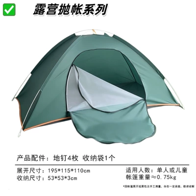Avtomobil dam çadırları – Tent - small-single-door-dark-green-200120110cm-the-tent-comes-standard