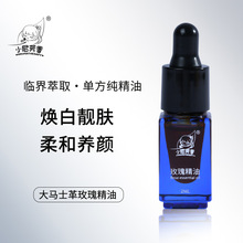 小尼芳香保加利亚玫瑰单方精油茉莉檀香永久花护肤按摩油香薰精油