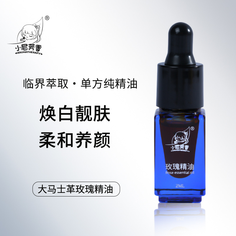 小尼芳香保加利亚玫瑰单方精油茉莉檀香永久花护肤按摩油香薰精油