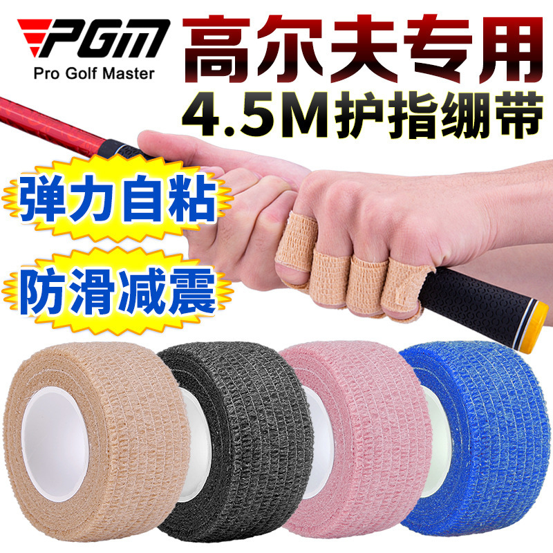 PGM golf self-adhesive finger protection bandage adjustable tightness to protect fingers non-slip shock absorption waterproof sweat-proof
