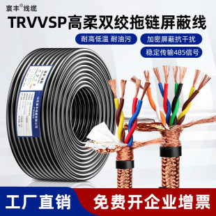 ���~TRVVSP�������p�g���ξ�2 4 6 8 10��о���I����ŷ��C��̖��