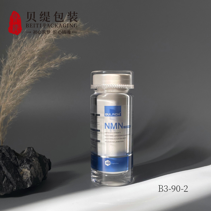 70ml亚克力双层避光瓶美白片细长药瓶麦角硫因胶囊保健品瓶可贴标