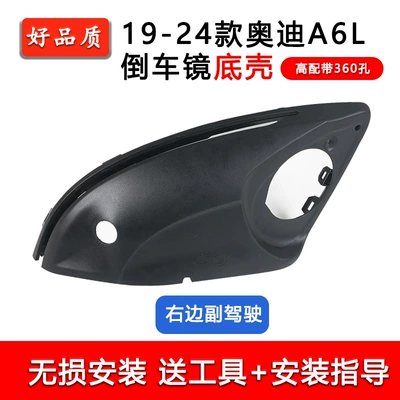 Mirror Turn Signal Reflector — Rear mirror/rearview mirror assembly - 19-25-model-passenger-right-lower-bottom-case-with-camera-hole