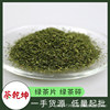 绿茶片 绿茶末碎茶 绿茶叶心散茶批发 可做蒸青绿茶蒸青片