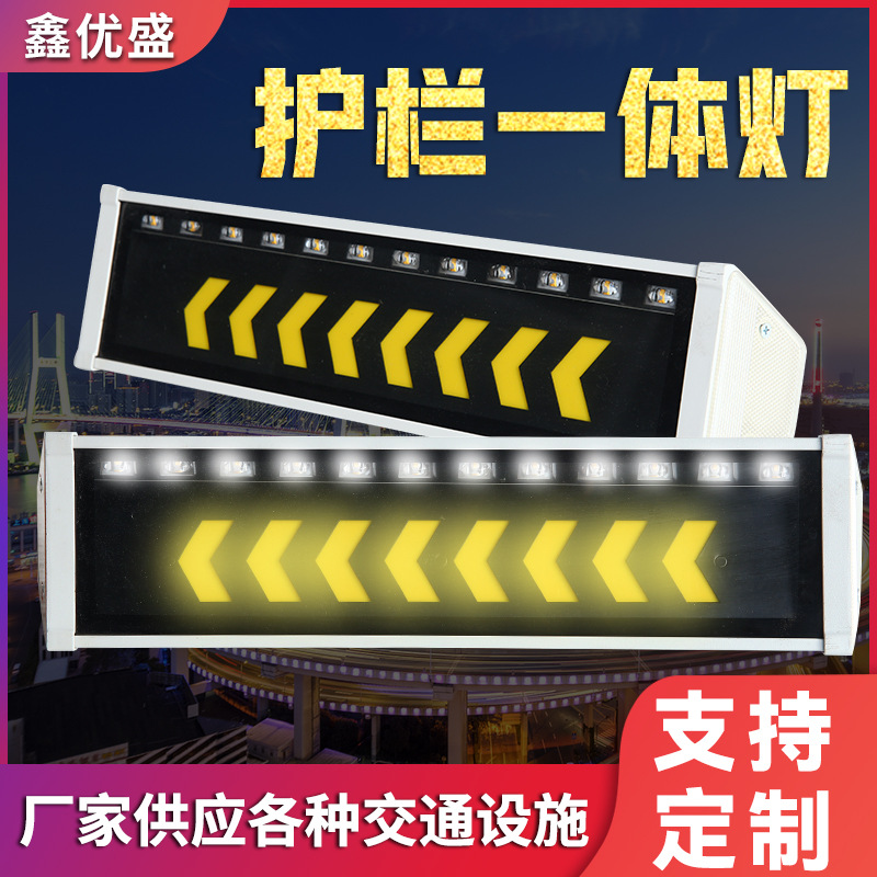 公路led护栏一体灯 高架桥梁匝道波形雾区引导警示灯低位护栏灯