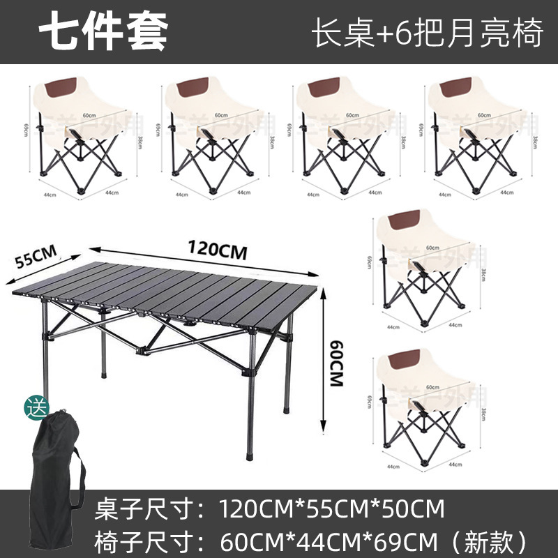 屋外折りたたみテーブルと椅子ポータブル屋台折りたたみテーブルと椅子の組み合わせ車キャンプバーベキュー折りたたみテーブルと椅子セット|undefined