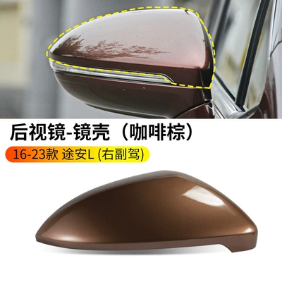 Suitable for 2016-2023 Volkswagen Touran: Rearview mirror/rearview mirror - 16-23-models-of-the-touran-l-rearview-mirror-housing-coffee-brown-right-passenger-side-volkswagen-touran