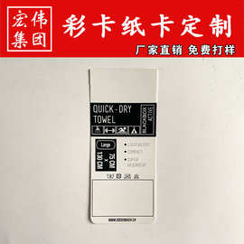 厂家定 制纸卡印刷吸塑彩卡加厚纸卡五金电器背卡挂卡FSC认证