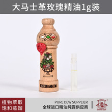 1g大马士革玫瑰精油面部按摩涂脸纯花护肤精油植物提取单方精油