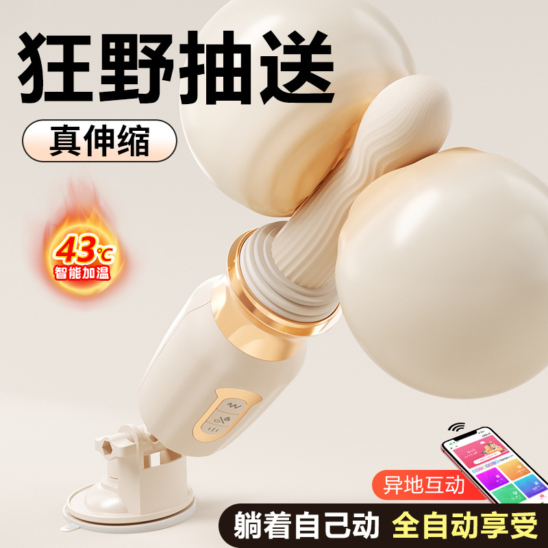 Máquina de cañón de cintura pequeña máquina de vibración telescópica calentamiento varilla de vibración automática para mujeres masturbándose artículos para adultos al por mayor