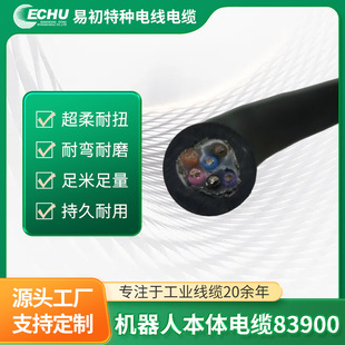 National Standard High-Flexibility Robot 83900 Bend-Resistant Drag Chain Cable 10 Million Times Sheathed Wire Automation Equipment