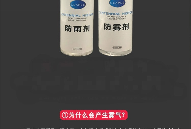 Anti-Fog Agent, Car Glass Rainproof Agent, Anti-Fog Spray, Rearview Mirror Waterproof Agent, Film Defogger, Car Supplies